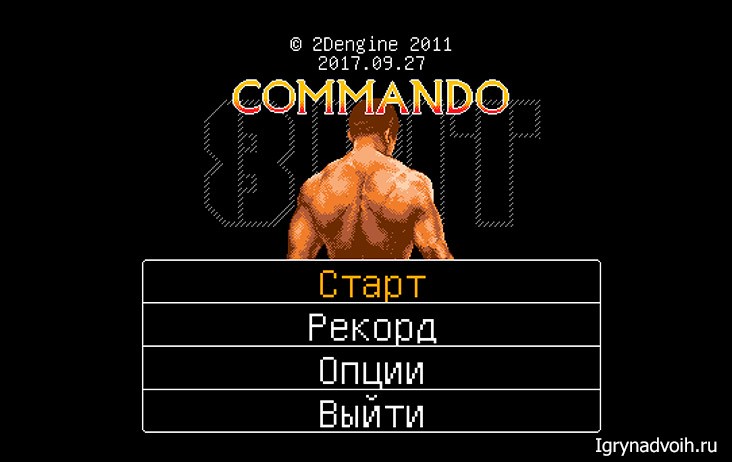 Главное меню игры 8-bit Commando