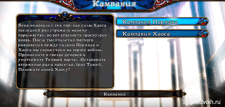 Выбор стороны в игре Battle vs. Chess